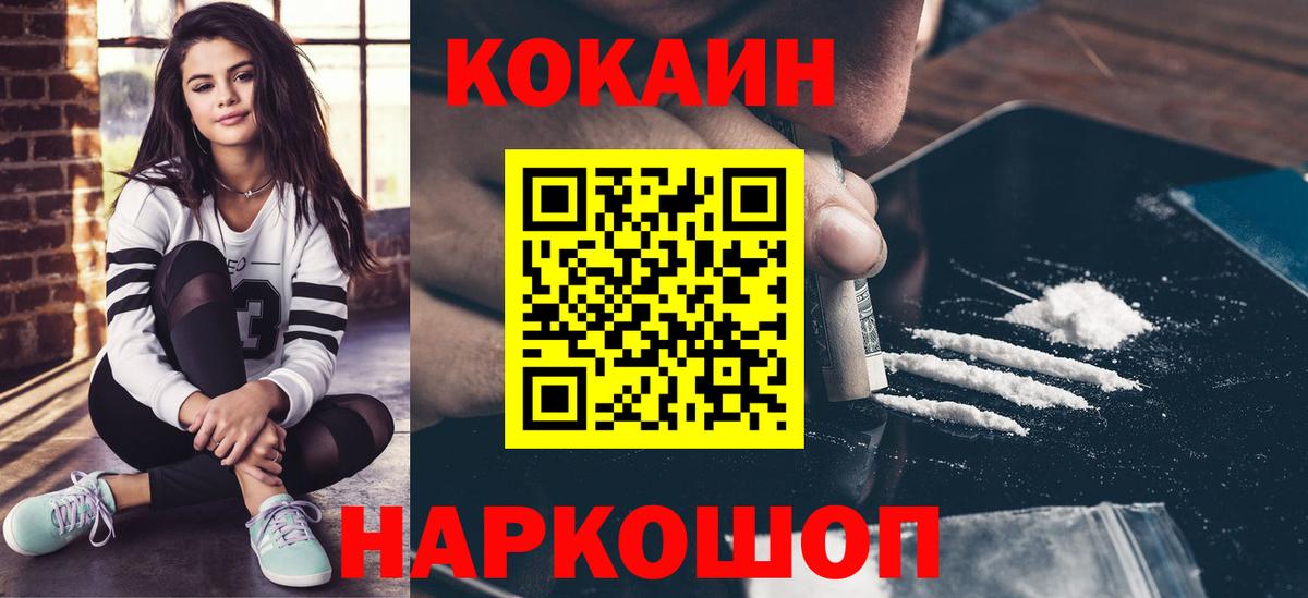 КОКАИН  Cocaine Перу  Вход с VPN  Мурино 