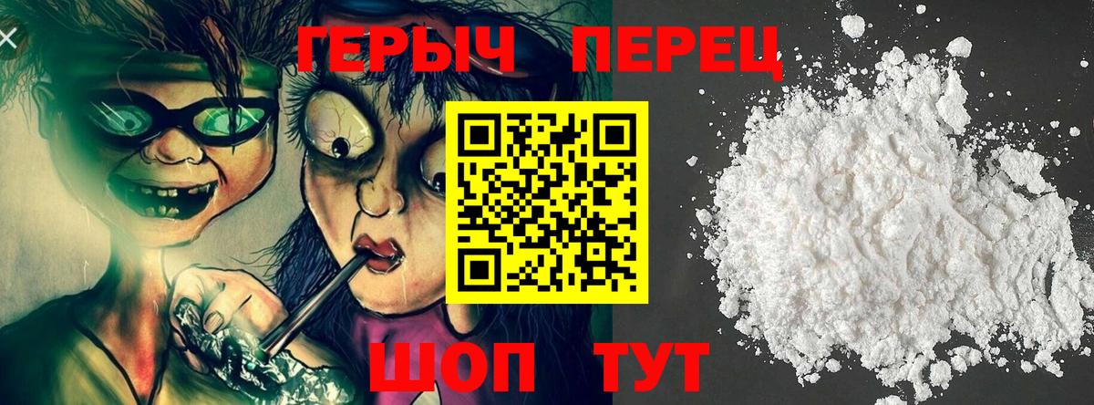Героин гречка  Вход с VPN  Героин  Мурино 