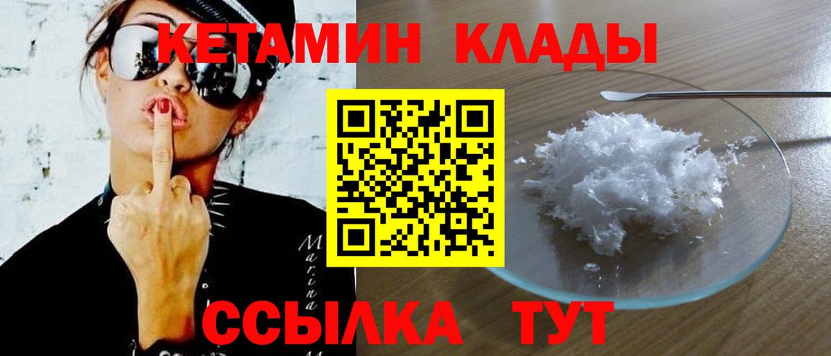 КЕТАМИН ketamine  КЕТАМИН ketamine  Вход с VPN  Мурино 