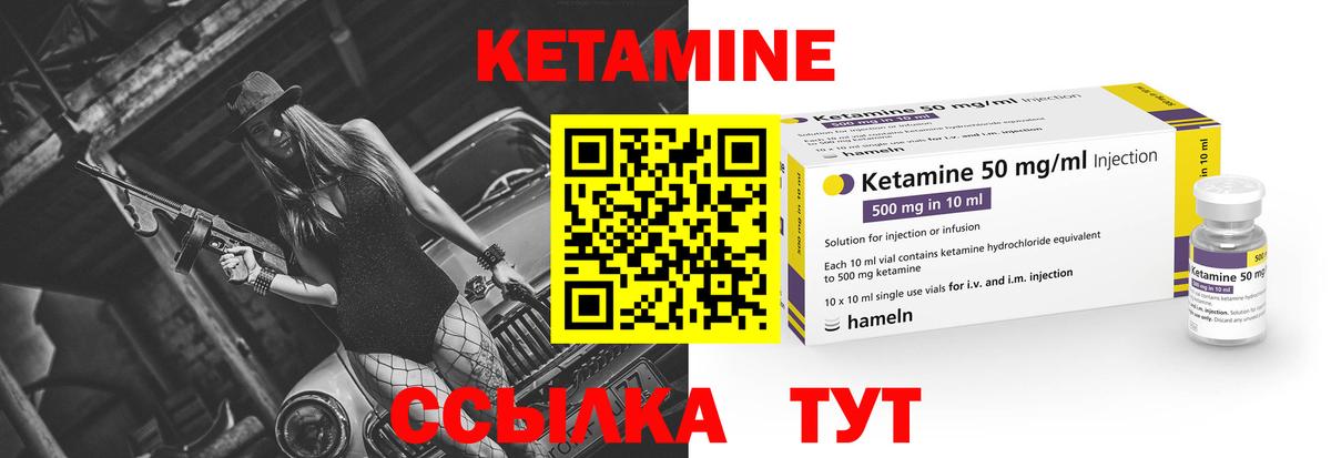 Кетамин ketamine Мурино