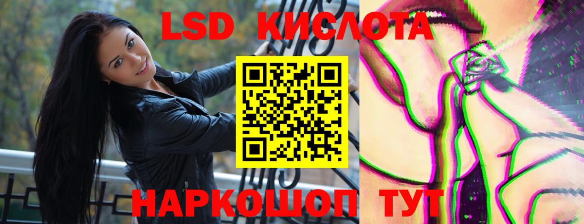 ЛСД экстази кислота Мурино