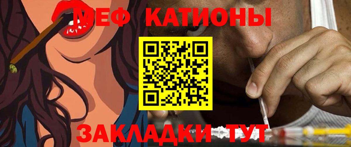 Меф кристаллы Мурино