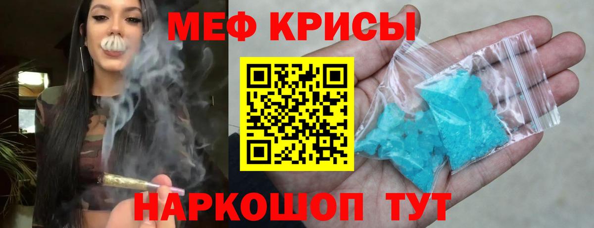 Меф  Меф мяу мяу  Вход с VPN  Мурино  Меф 