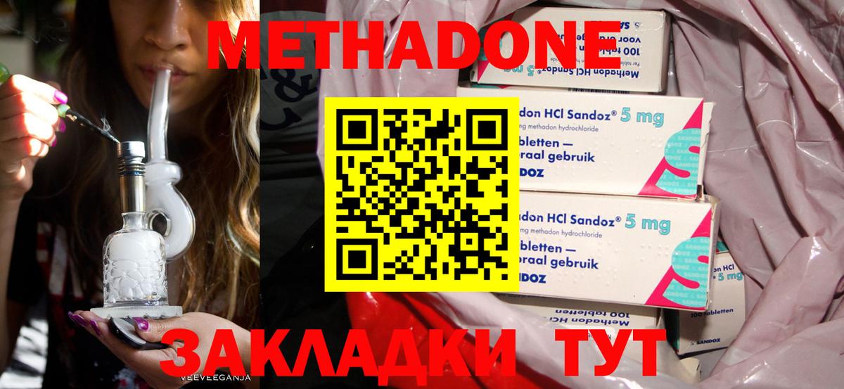 Метадон белоснежный  Метадон белоснежный  Мурино  Вход с VPN 