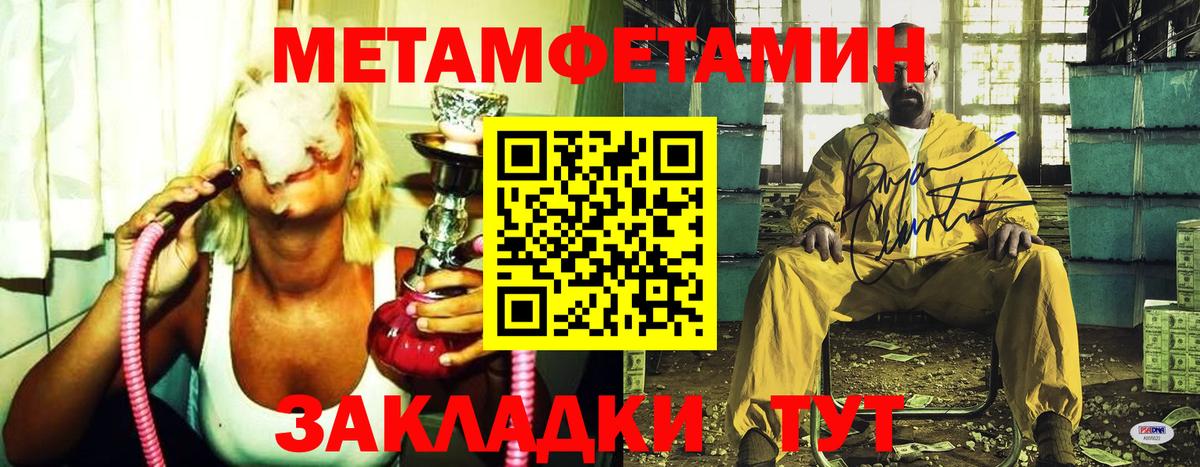 Первитин Methamphetamine  Вход с VPN  Мурино 