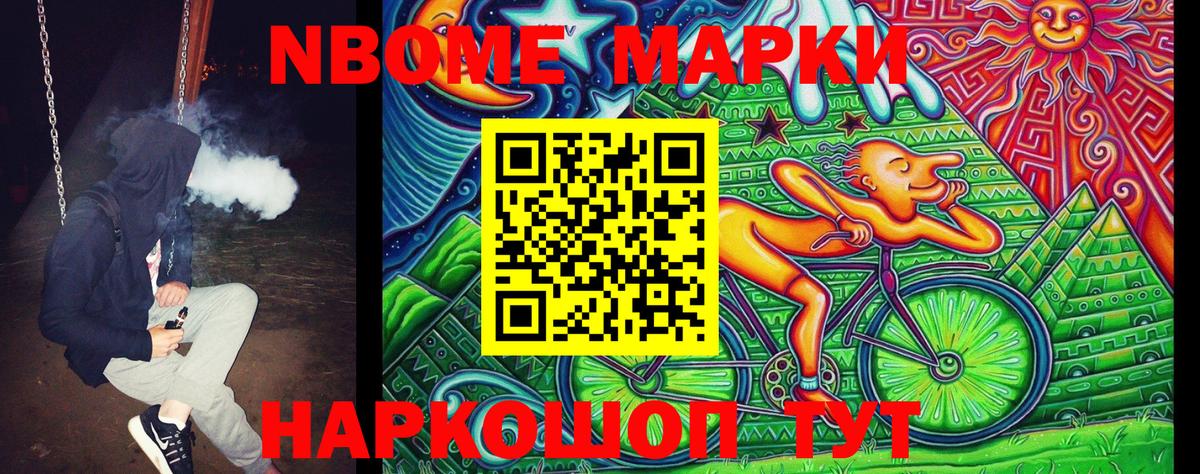 Марки NBOMe 1,5мг  Наркотические марки  Мурино  Вход с VPN 